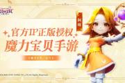 如何在魔力宝贝私服中制定游戏策略