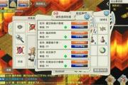 魔力宝贝私服如何高效完成每日任务