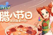 魔力宝贝私服的节日活动与庆典