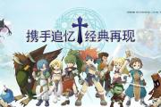 魔力宝贝私服新手村任务解析，快速完成获取经验