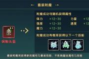 魔力宝贝职业技能与装备搭配