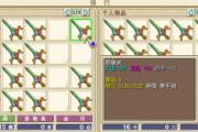 魔力宝贝私服成长攻略 从新手到老手的必经之路