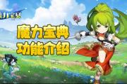 魔力宝贝私服如何合理搭配技能 提升战斗力的秘诀