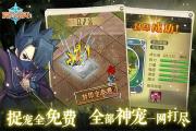 魔力宝贝私服帮派战的必胜技巧分享