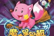魔力百科新手养成攻略，快速上手不再愁