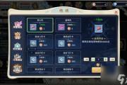 魔力宝贝私服限时活动奖励获取方法