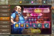 魔力宝贝私服金币获取途径盘点