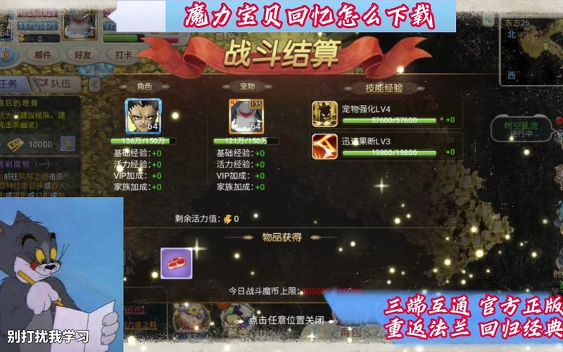 魔力宝贝私服高手独家攻略 强化装备不再难