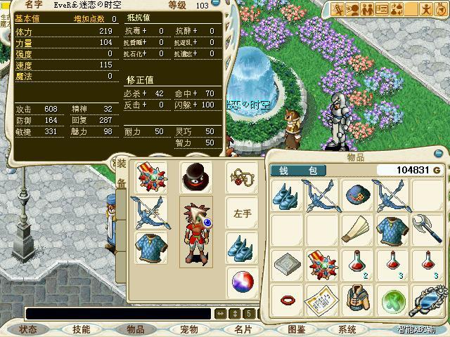 魔力宝贝私服高级玩家分享通关技巧