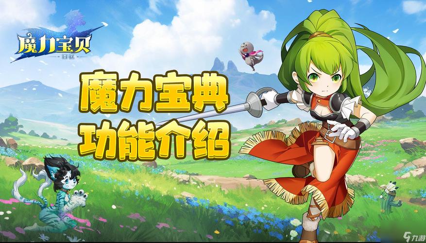 魔力宝贝私服如何提升自己的战斗力