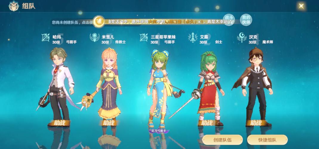 魔力宝贝私服时装系统 玩出个性与风格的秘密