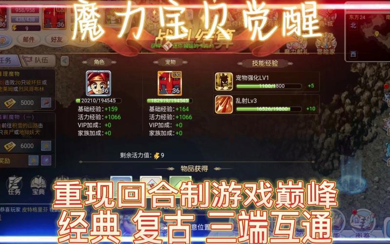 魔力宝贝私服每日活动奖励汇总 获取丰厚资源的诀窍