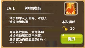 魔力宝贝私服装备强化成功率提升技巧