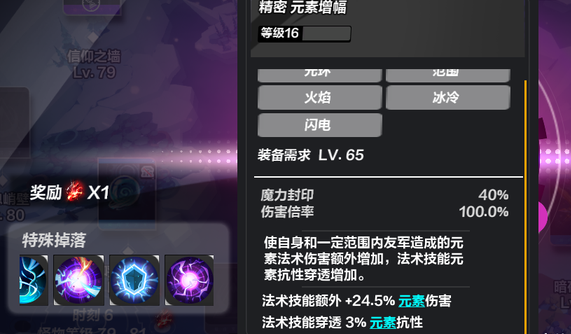 魔力宝贝私服装备强化成功率提升技巧 魔力宝贝私服装备强化成功率提升技巧