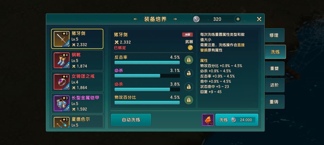 魔力宝贝私服平民玩家如何低成本提升战力