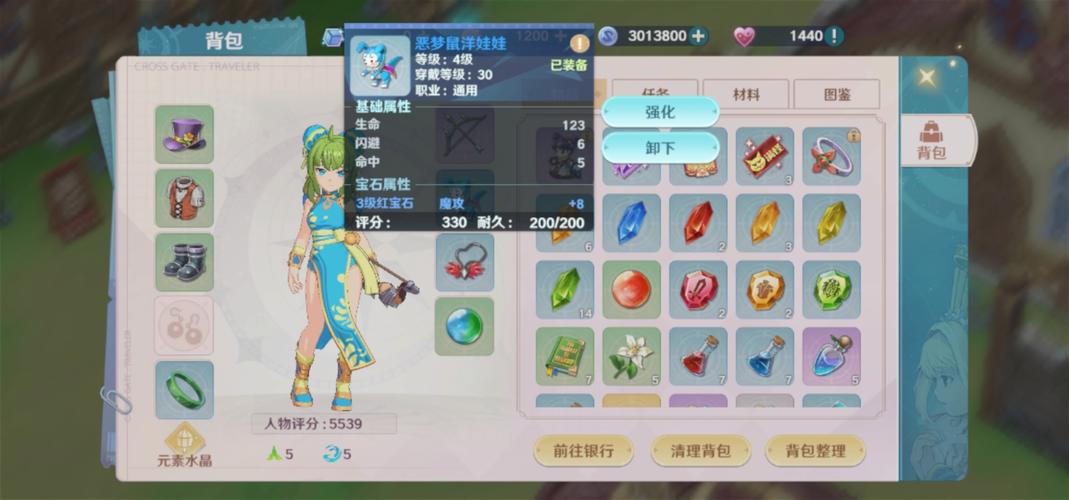 魔力宝贝私服成长历程 玩家分享的心路故事