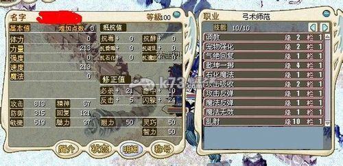 魔力宝贝私服技能加点推荐 提升输出不再难