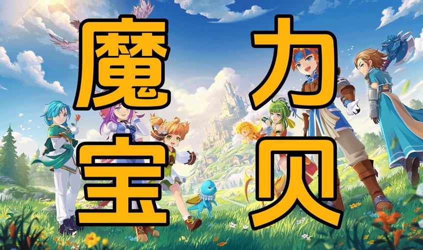 魔力宝贝私服赚钱攻略,金币轻松滚滚来