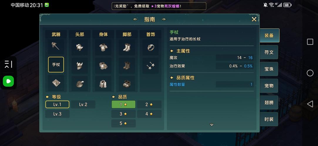 魔力宝贝私服顶级玩家分享稀有装备获取技巧