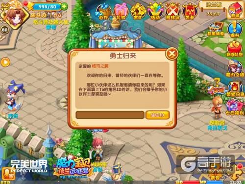 魔力宝贝私服挂机技巧 轻松升级不费力