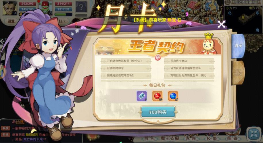 魔力宝贝私服技能书获取全攻略 掌握提升技巧
