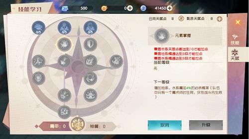 魔力宝贝法师职业技能搭配解析
