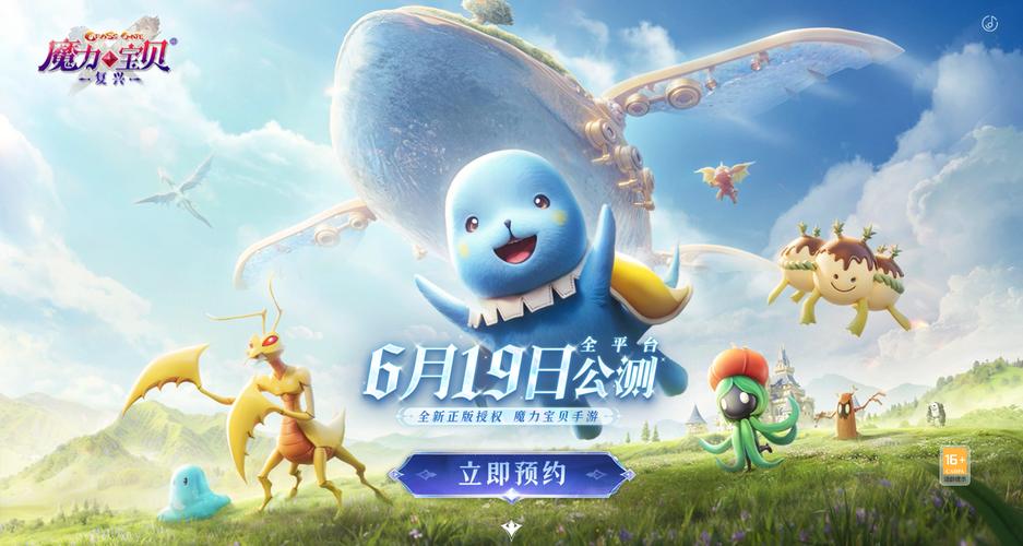 魔力宝贝私服的未来展望 如何期待更多的惊喜与乐趣