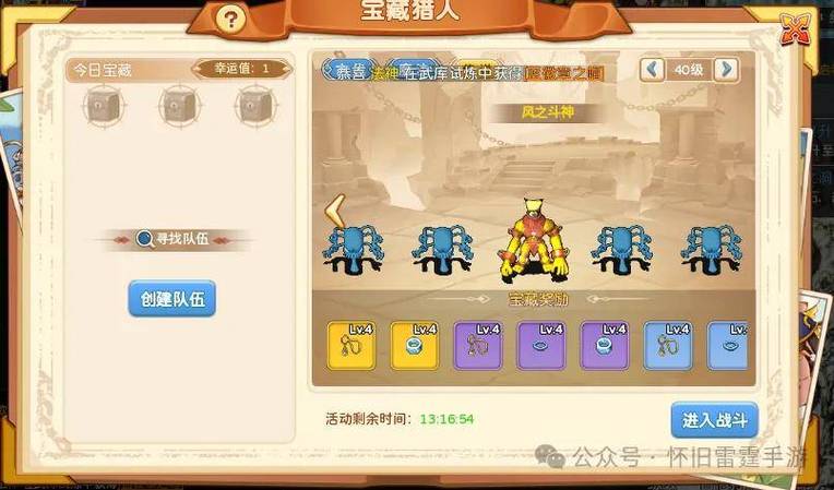玩转魔力宝贝私服的副本挑战
