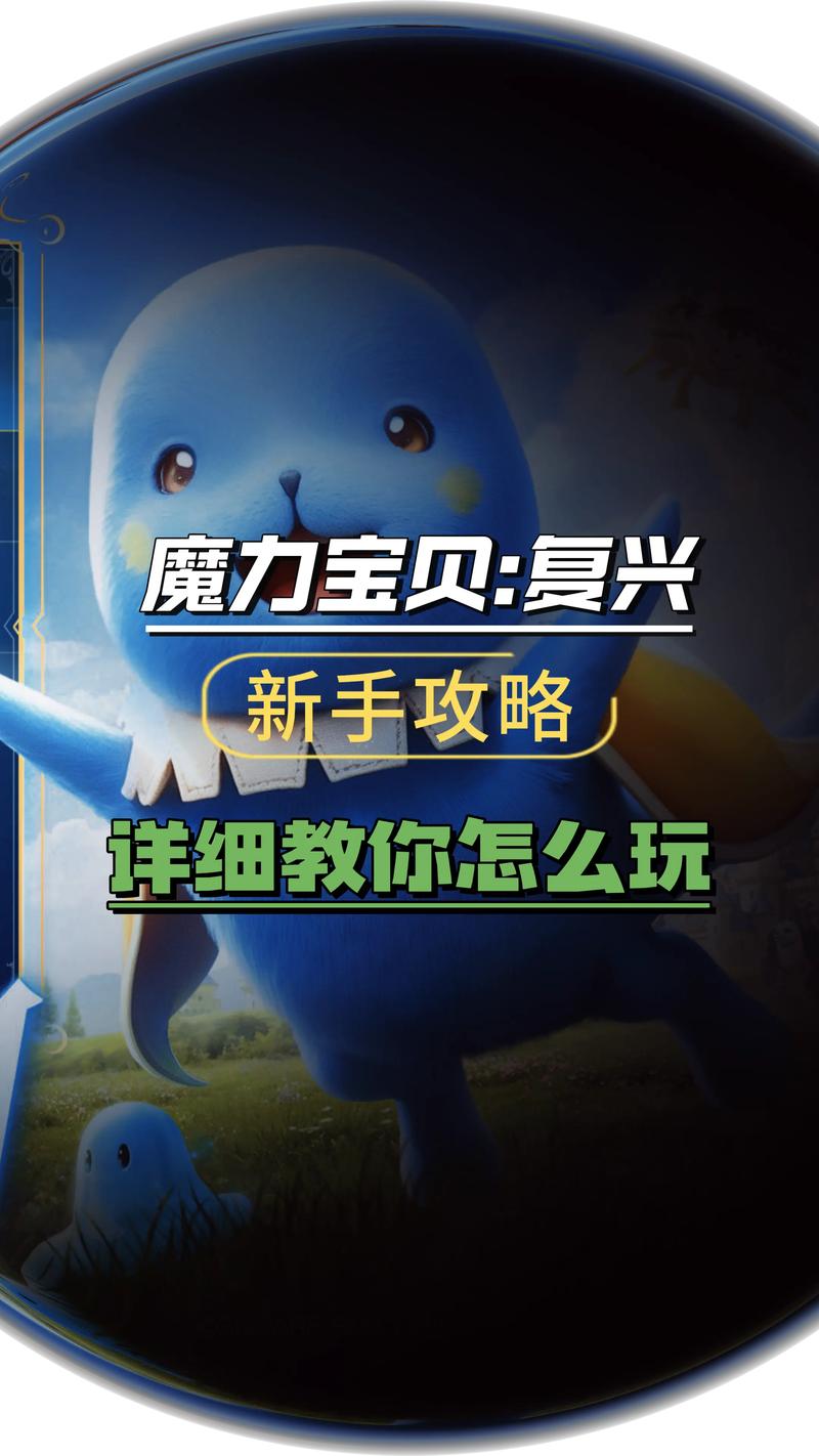 魔力宝贝私服稀有装备获取攻略