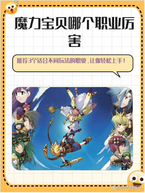 魔力宝贝高级技能书获取与使用技巧
