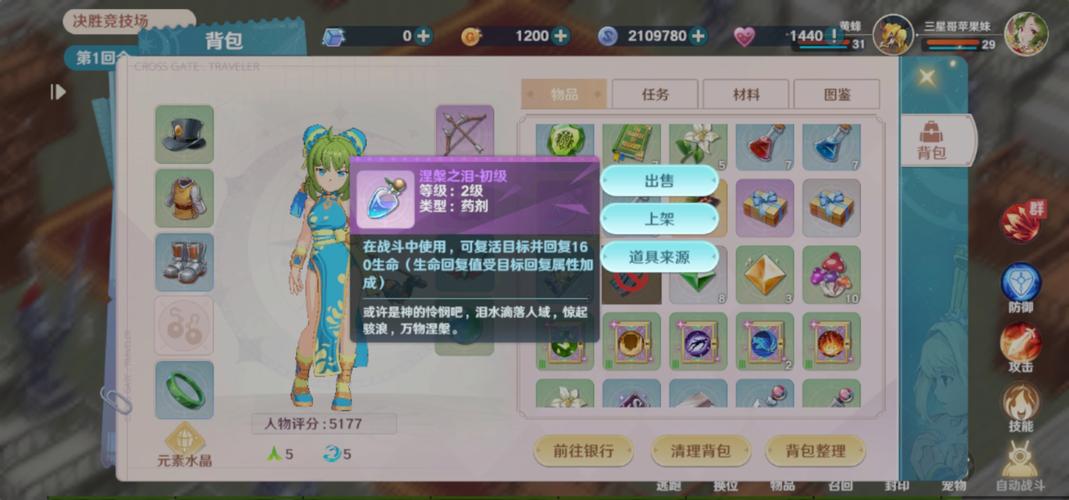 魔力宝贝私服的时装系统 如何让你的角色与众不同