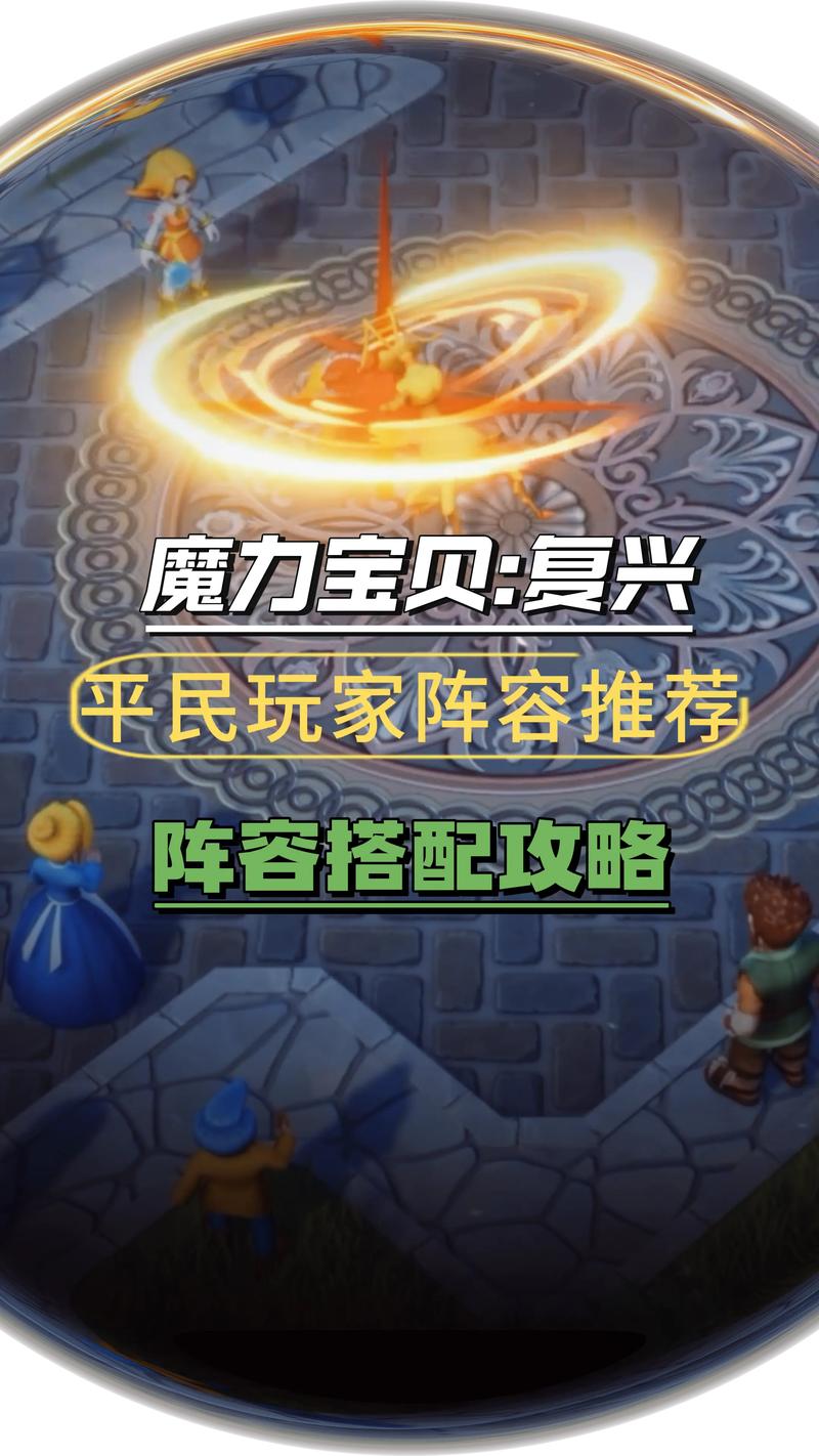 魔力宝贝私服装备强化技巧 打造最强战斗装备