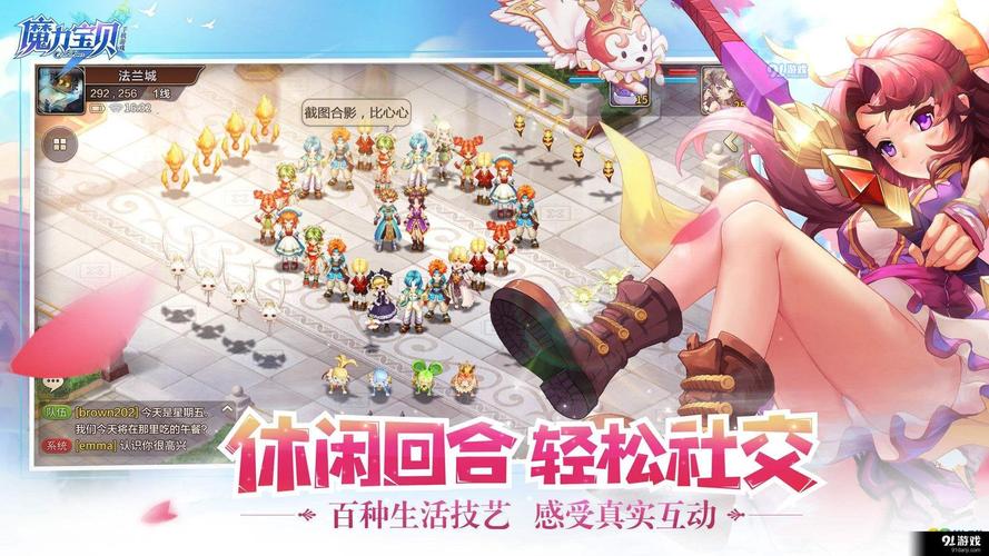 魔力宝贝私服日常任务快速完成方法
