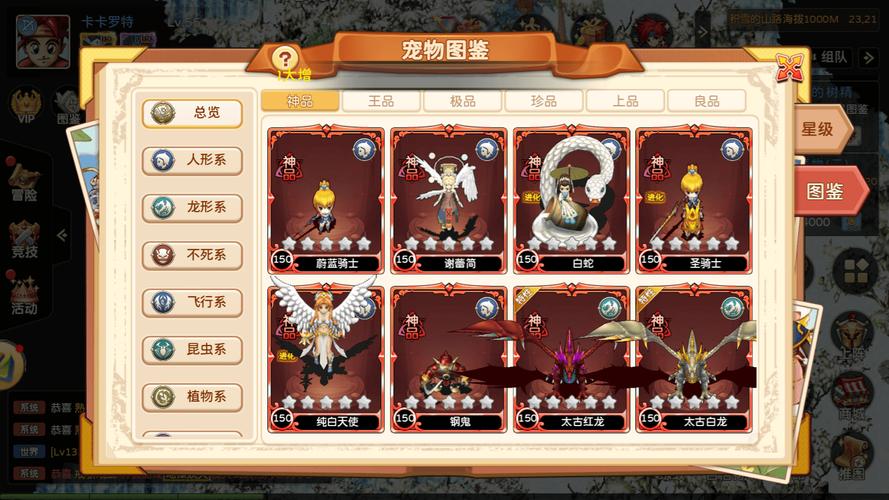 魔力宝贝私服限时活动奖励获取最快方法