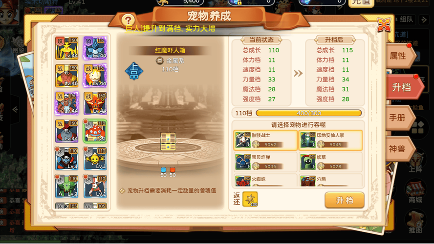魔力百科宠物技能全解析 如何提升宠物的战斗力