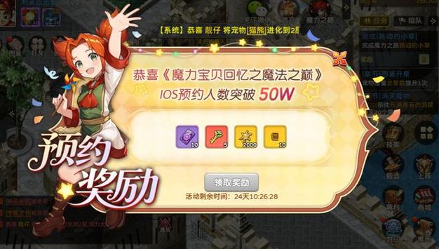 魔力宝贝私服最稀有宠物排行榜 培养你的强大伙伴