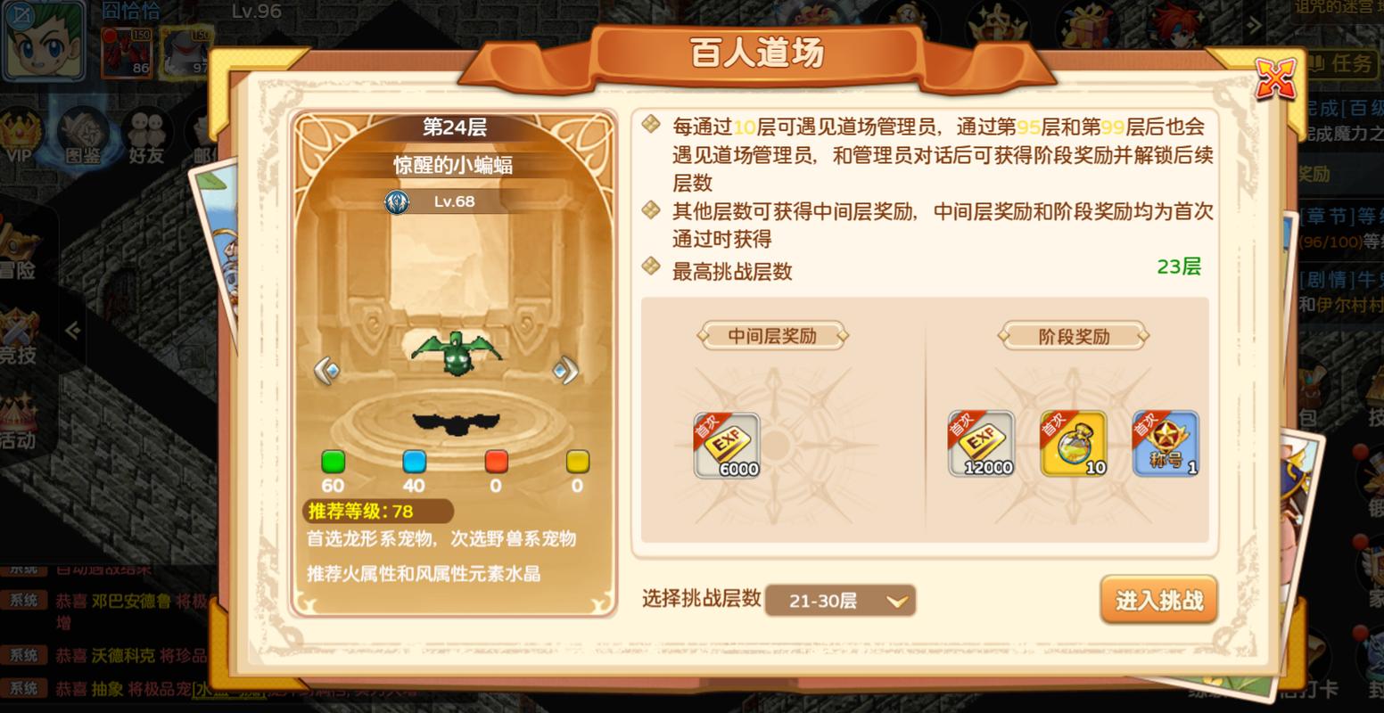 魔力宝贝宠物觉醒如何提升战力