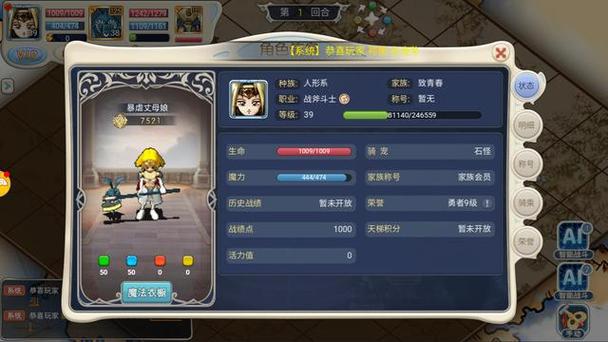 魔力宝贝私服最强职业搭配分享 提升战斗力的秘密