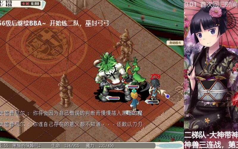 魔力宝贝私服副本BOSS全解析 如何快速击杀