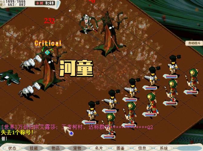 魔力宝贝私服最难副本挑战你的极限