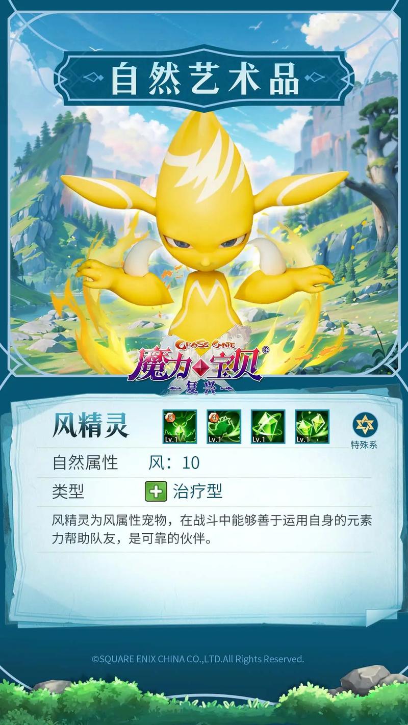 魔力宝贝私服宠物技能搭配推荐
