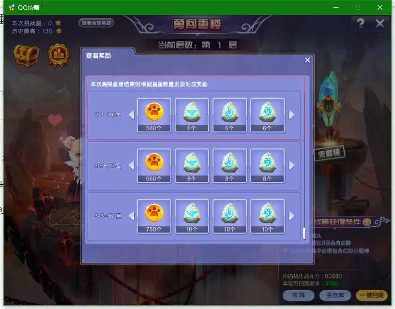 魔力宝贝私服装备强化秘诀 提升成功率技巧